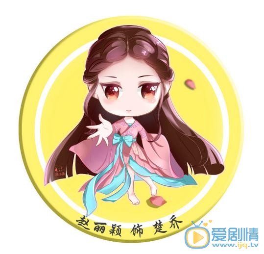 《特工皇妃楚喬傳》將播 Q版趙麗穎楚喬上線