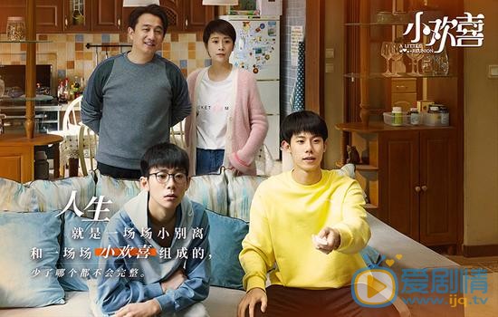 小歡喜黃磊海清再度攜手夫妻檔 詮釋中國式家庭