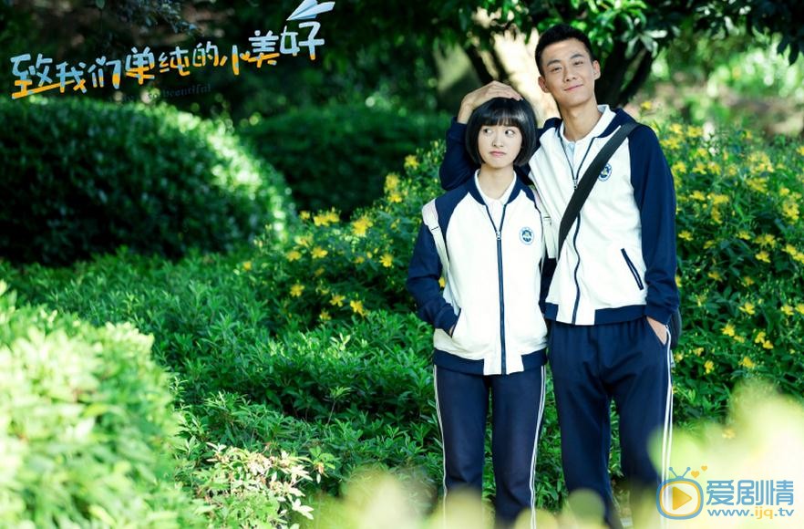 致我們單純的小美好吳柏松喜歡誰？吳柏松喜歡陳小希嗎？
