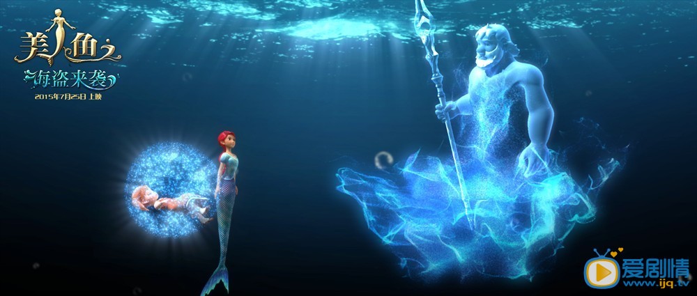 美人魚公主之海盜來襲劇情介紹