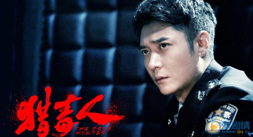 獵毒人魏海喜歡陳童嗎？魏海和陳童在一起了嗎？