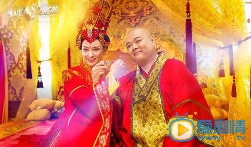 劉海戲金蟾劇照