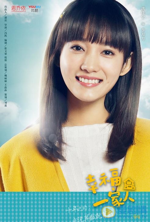 洪佳寧個人資料簡介 洪佳寧《幸福一家人》劇照