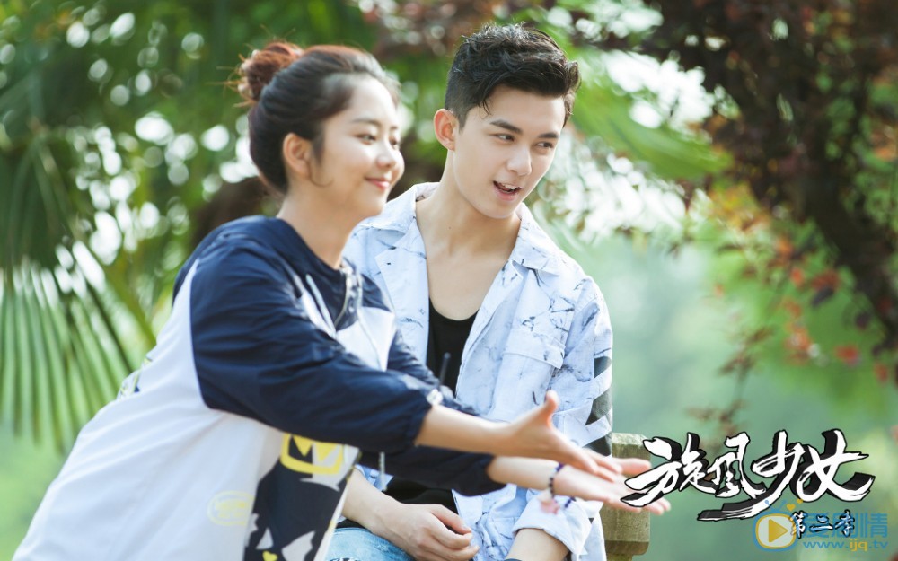 電視劇《鏇風少女2》劇照 