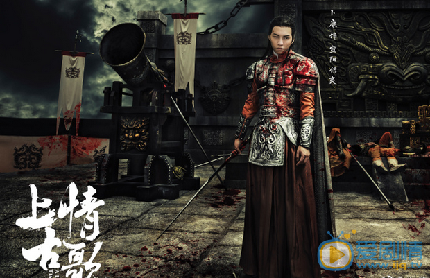 卜康《上古情歌》劇照 飾演宣陽佶夷  《上古情歌》劇情介紹 卜康個人資料簡介