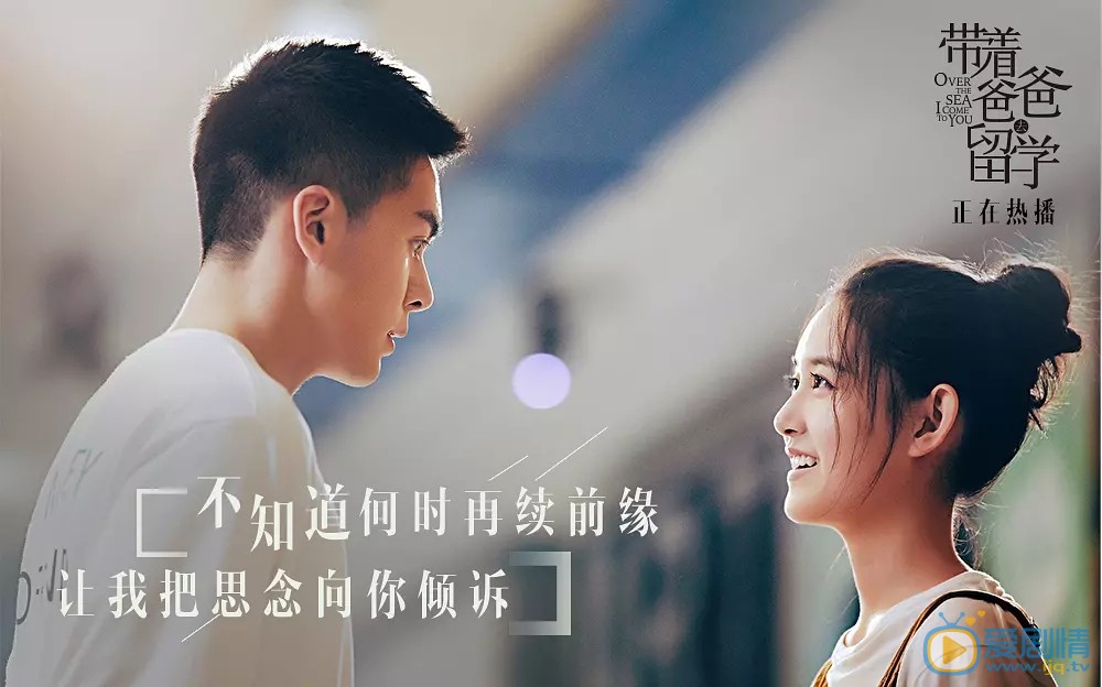 帶著爸爸去留學黃小棟和武丹丹的結局怎么樣？