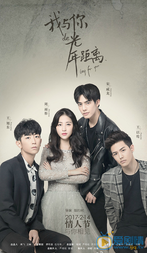 我與你的光年距離什麼時間播_我與你的光年距離播出時間