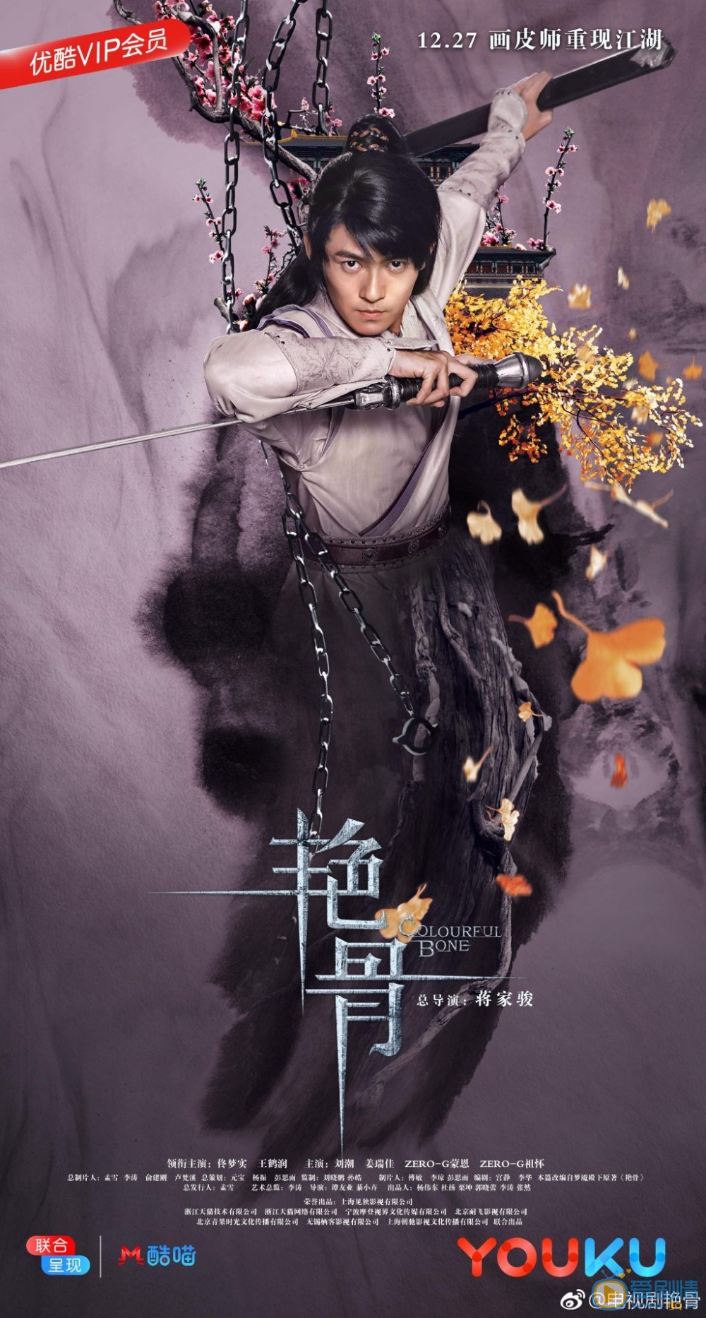 艷骨中掠影的真實身份是什麼 掠影最終和靜姝在一起了嗎