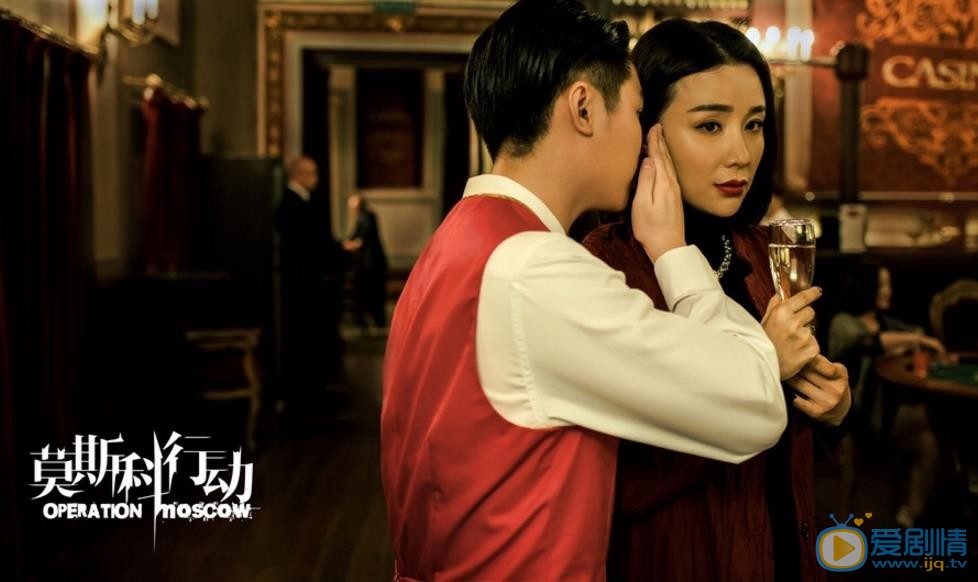 莫斯科行動劇照