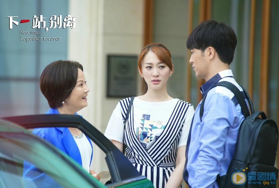 下一站別離劇照