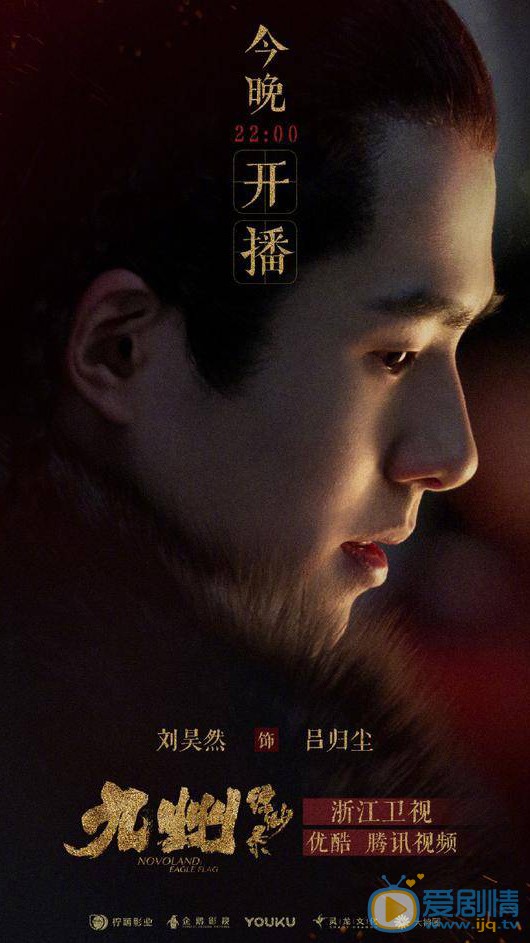 九州縹緲錄什麼時候播出？更新時間是什麼？在哪個平台播出？