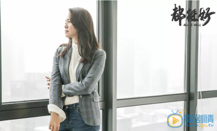 都挺好蘇明玉的穿搭造型成亮點 有哪些風格值得借鑑？