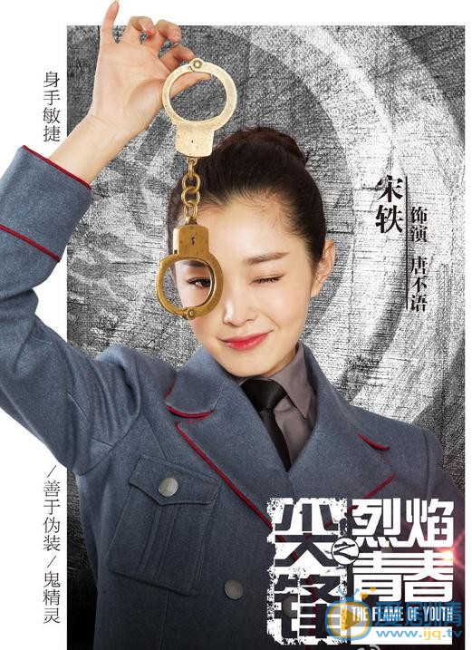 尖鋒之烈焰青春劇情介紹