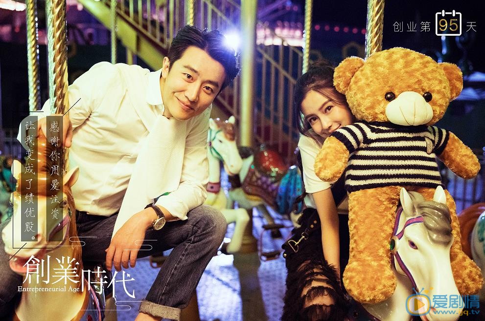 創業時代主題曲是什麼？創業時代主題曲是誰唱的？歌詞介紹