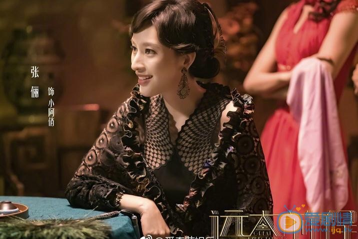 遠大前程曝亂世芳華版預告 佟麗婭郭采潔上海灘演繹亂世紅顏