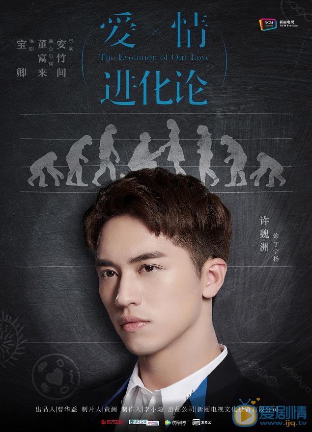 愛情進化論曝最新海報 最新海報敬請欣賞