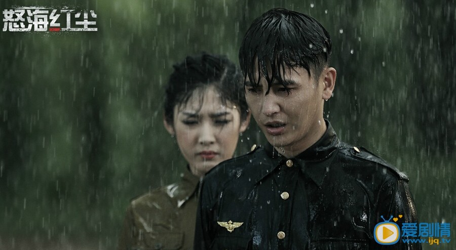 電視劇怒海紅塵戰火主題劇照曝光 崢嶸歲月戰火紛飛