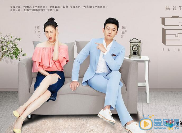 盲約曝先導預告 蔣欣相親遭遇各種奇葩男