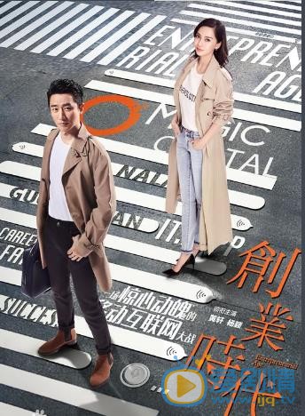 創業時代是小說改編的嗎 創業時代改編自哪部小說？