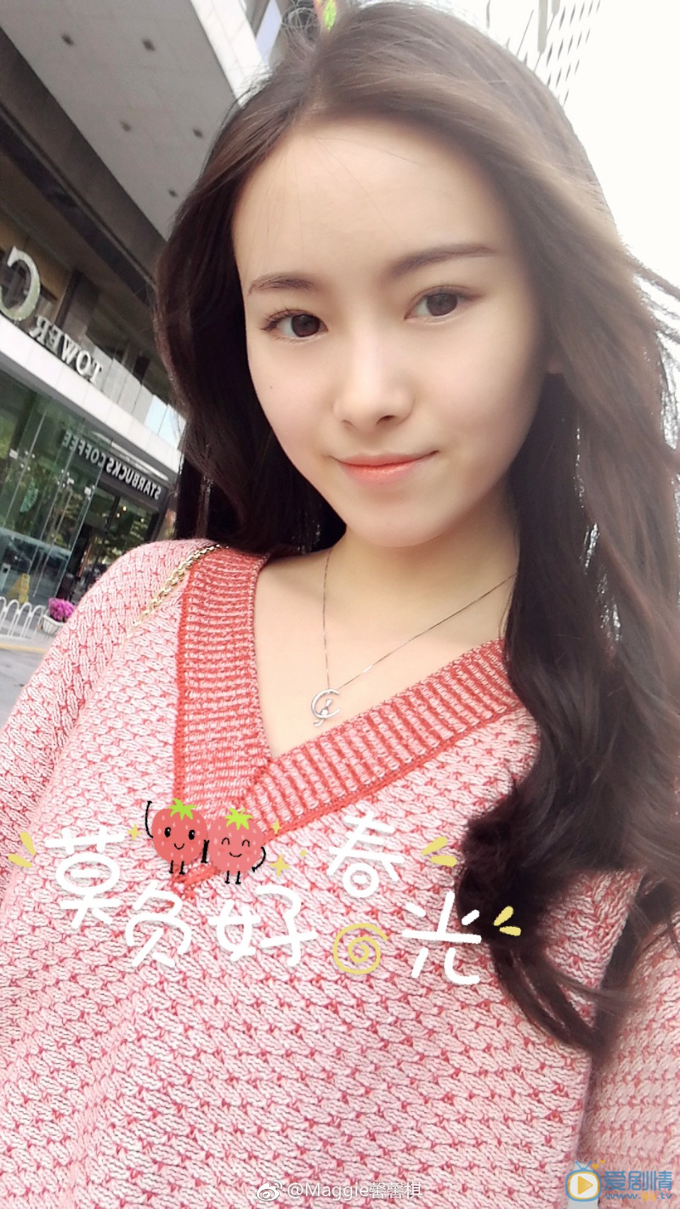 人生若如初相見姚雨屏扮演者劉馨棋寫真生活照欣賞