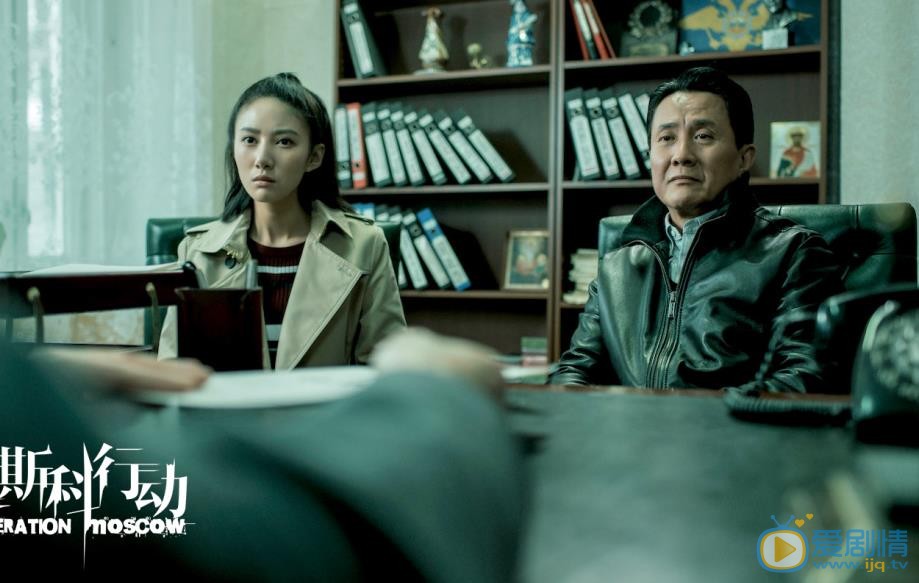 莫斯科行動劇照
