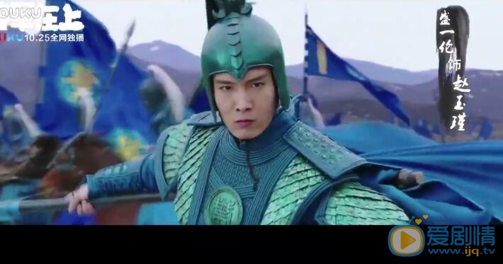 將軍在上曝趙玉瑾預告 盛一倫演繹雙面王爺