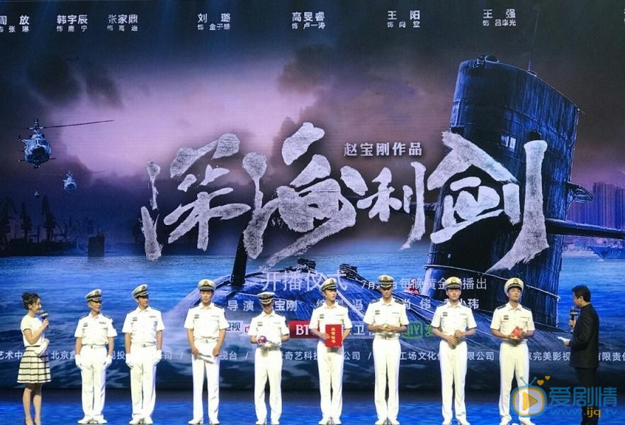 深海利劍深海利劍將播 發布會現場王陽實力演繹鐵面教官