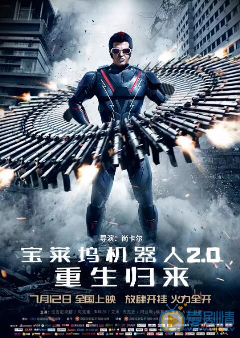 寶萊塢機器人2.0：重生歸來劇照