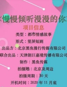 慢慢傾聽漫漫的你