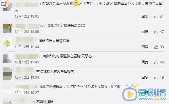 火星情報局溫雅鏡頭為什麼被刪光？溫雅獸獸翻臉門是怎么回事？