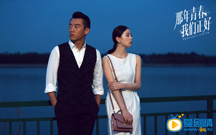 《那年青春我們正好》唯美預告片曝光