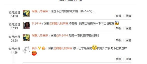 張歆藝袁弘又虐狗，張歆藝被酸下巴假，袁弘怒護妻：她六歲就這樣