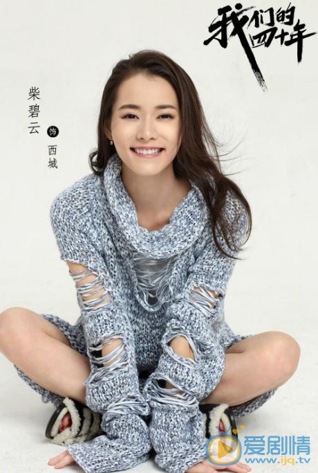 我們的四十年劇情介紹