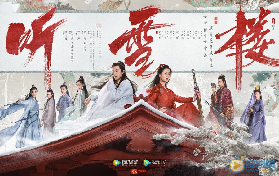 《聽雪樓》蕭憶情為什麼拒絕舒靖容加入聽雪樓？