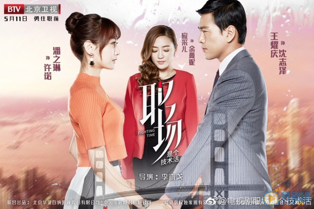 職場是個技術活海報