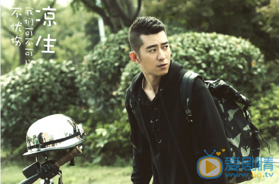  涼生我們可不可以不憂傷北小武是誰演的？北小武扮演者魯諾個人資料及生活照欣賞