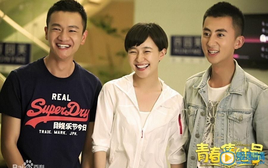 青春集結號劇照