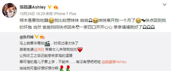 洪欣正面回應莫少聰炮轟，老公張丹峰曬幸福力挺愛妻