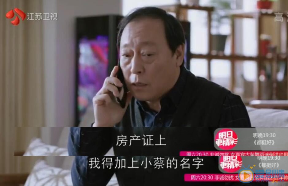 蘇大強蔡根花決定領證 蘇明成拿刀阻止凶暴至極