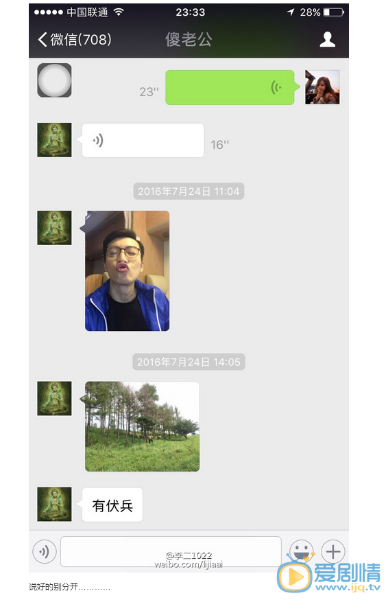 喬任梁女友發文稱早已見過家長，否認炒作