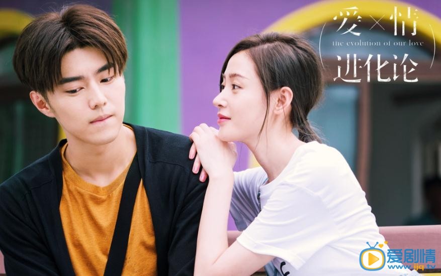 愛情進化論定檔8月2日  張天愛一人包攬三大男神