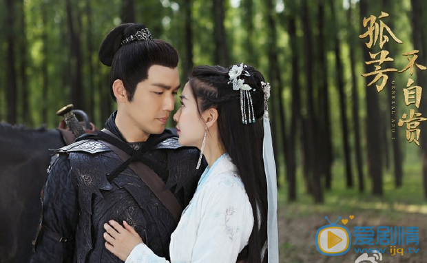 孤芳不自賞楚北捷白娉婷吻戲在哪一集?