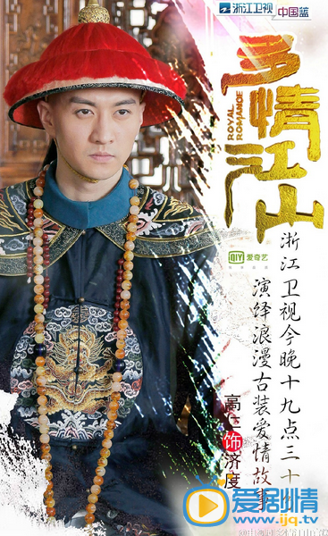  多情江山劇情介紹第54集預告 果珍被釋放出冷宮