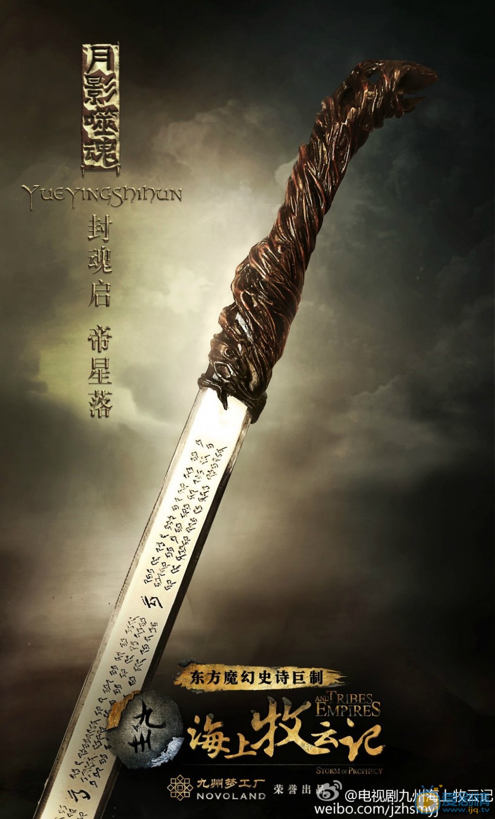 海上牧雲記出現的名劍都有哪些？盤點海上牧雲記中所有的名劍、兵器譜