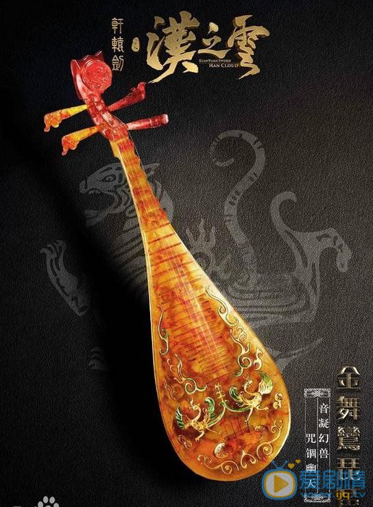 軒轅劍之漢之雲神器都是什麼？軒轅劍之漢之雲神器大盤點