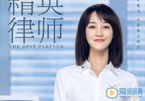 精英律師羅檳喜歡誰？最後和誰在一起？