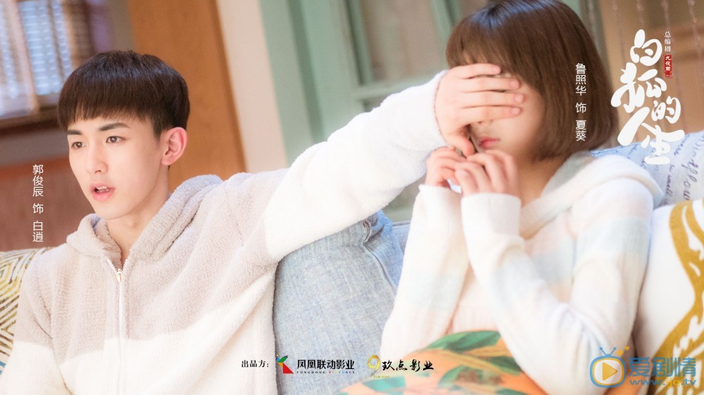 白狐的人生白逍喜歡誰？最後和誰在一起？