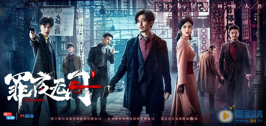 電視劇罪夜無間什麼時候播出？罪夜無間一共多少集？每周幾更新每天更新幾集？