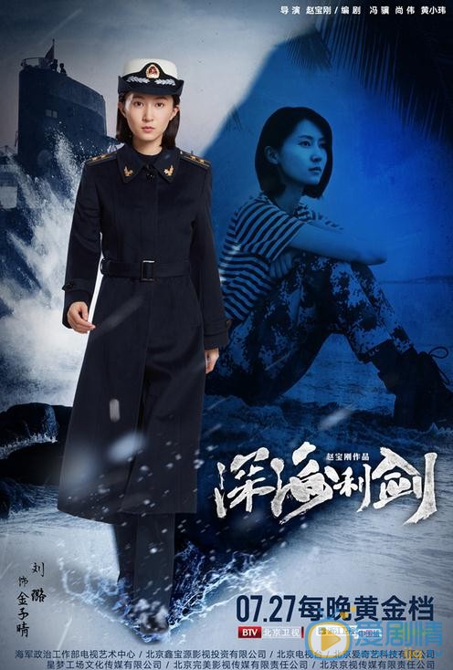 深海利劍曝主角海報 潛艇部隊展現軍人風采