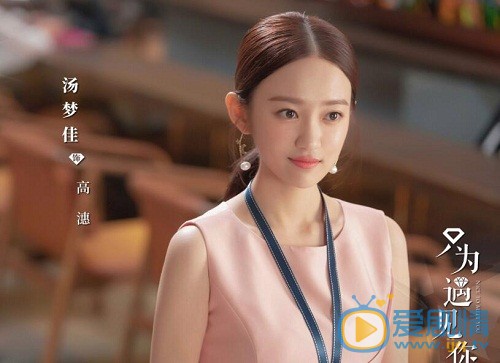 只為遇見你高潓喜歡誰？高潓結局與誰在一起？